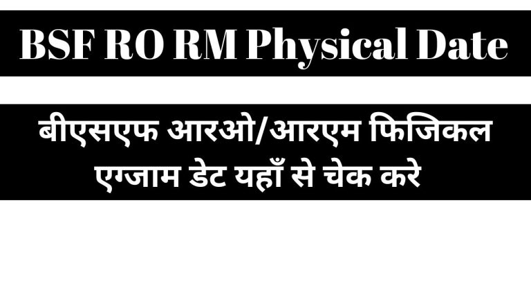 BSF RO RM Physical Date 2025