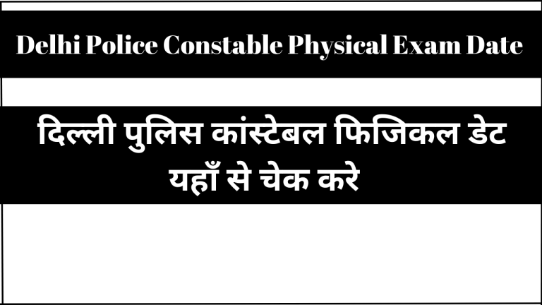 Delhi Police Constable Physical Exam Date 2026