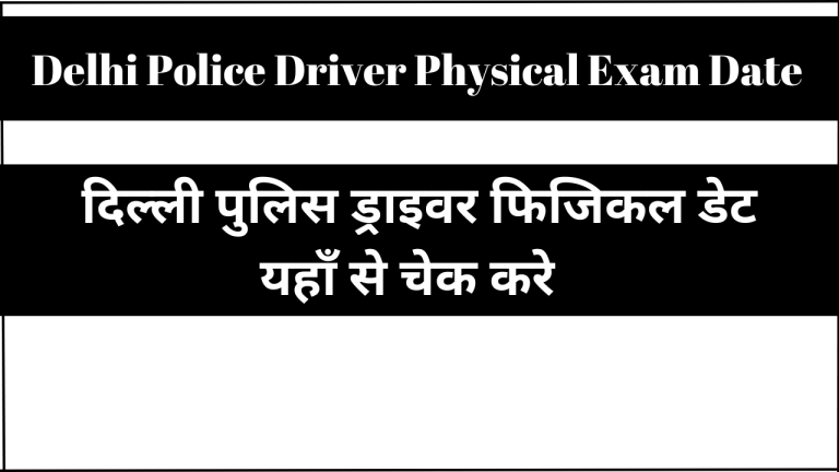 Delhi Police Driver Physical Exam Date 2026
