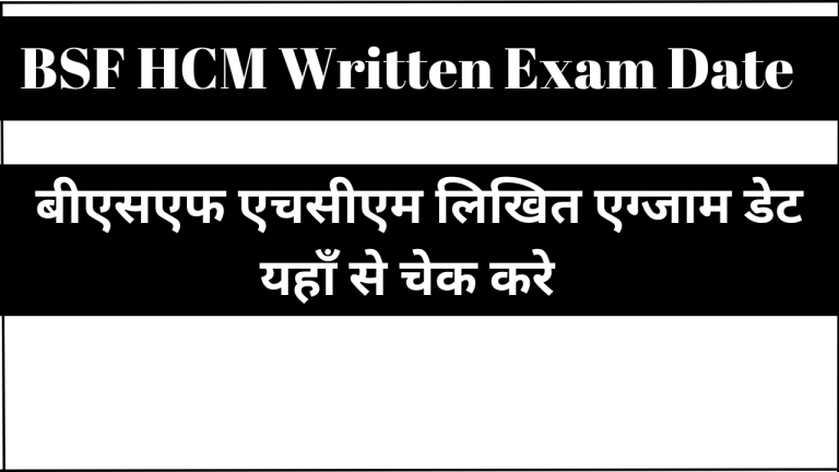 BSF HCM Written Exam Date 2025