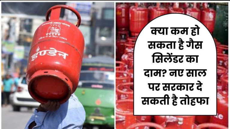 LPG Price
