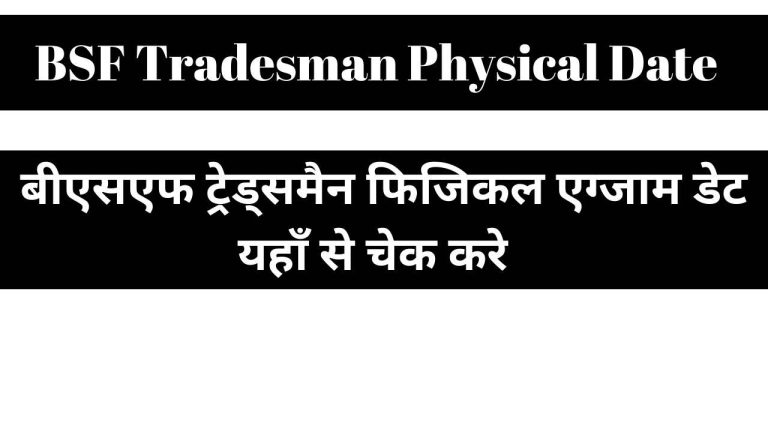 BSF Tradesman Physical Date 2025