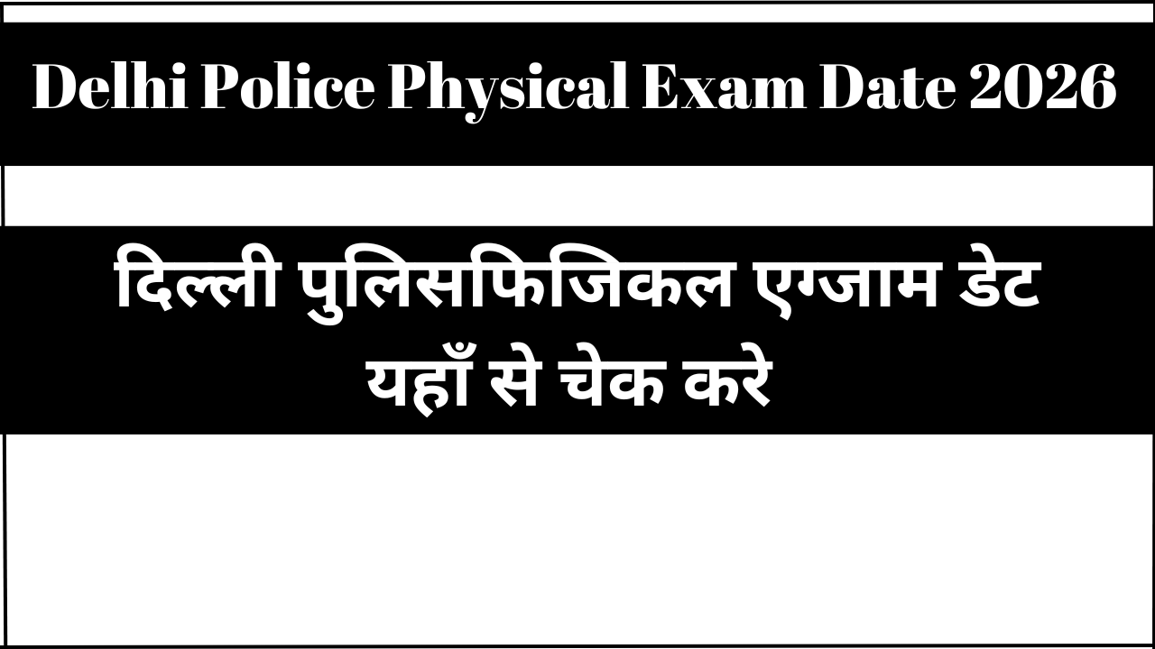 Delhi Police Ka Physical Kab Hoga 2026