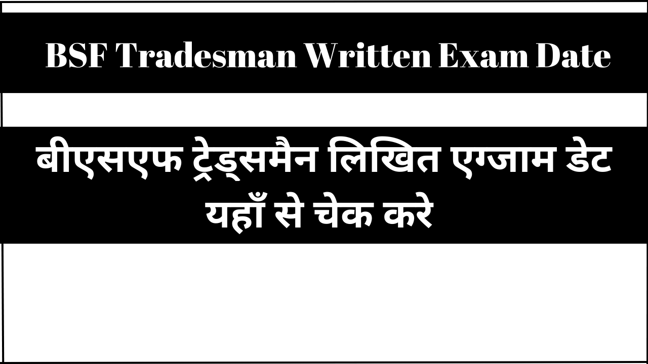 BSF Tradesman Written Exam Date 2026