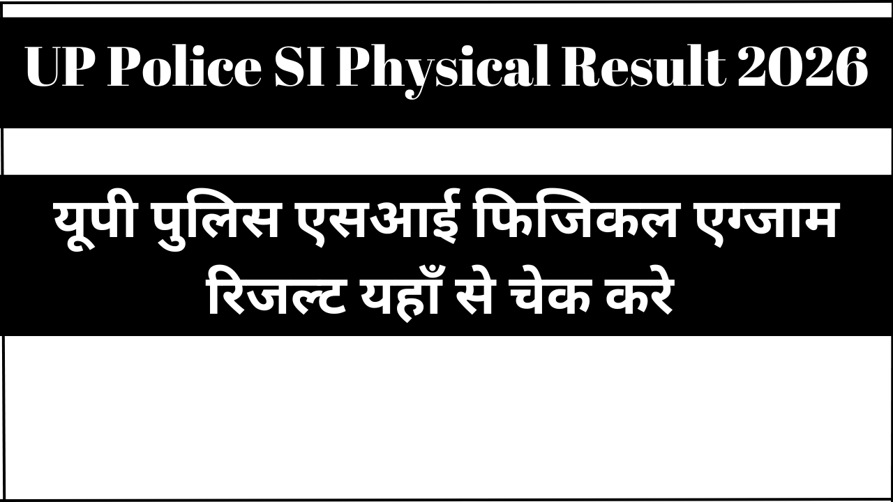 UP Police SI Physical Result 2026