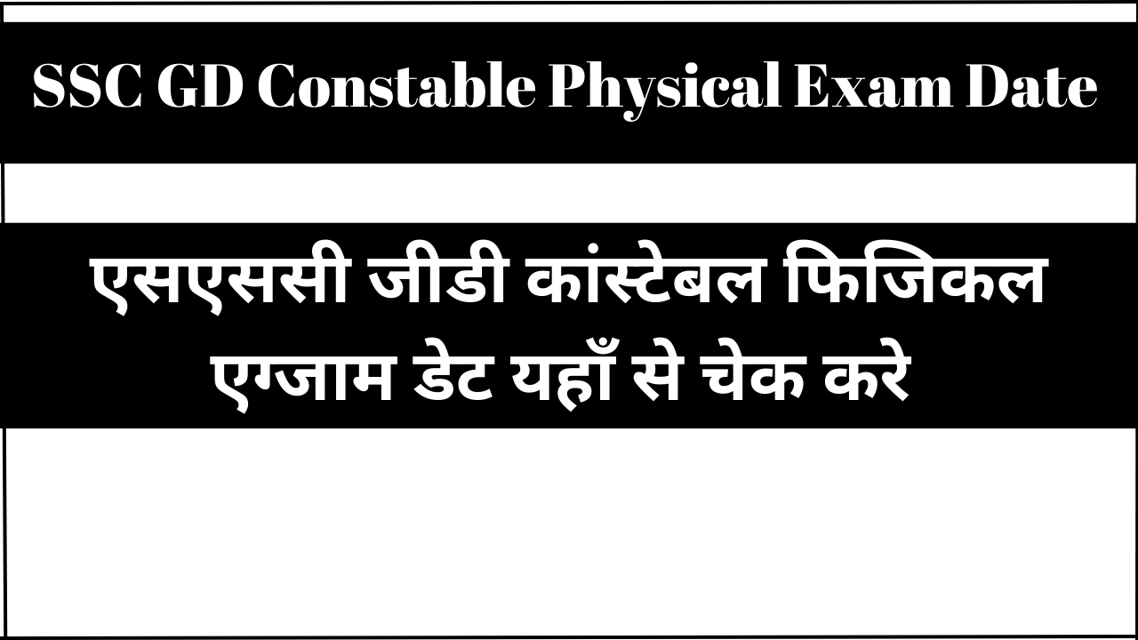 SSC GD Constable Physical Exam Date 2026