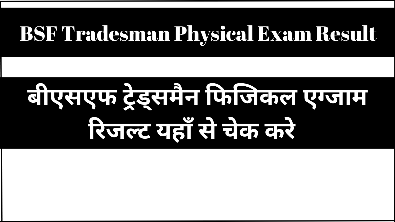 BSF Tradesman Physical Exam Result 2026