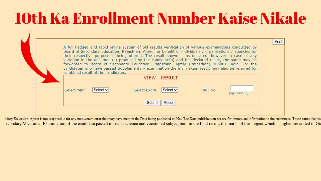 10th Ka Enrollment Number Kaise Nikale