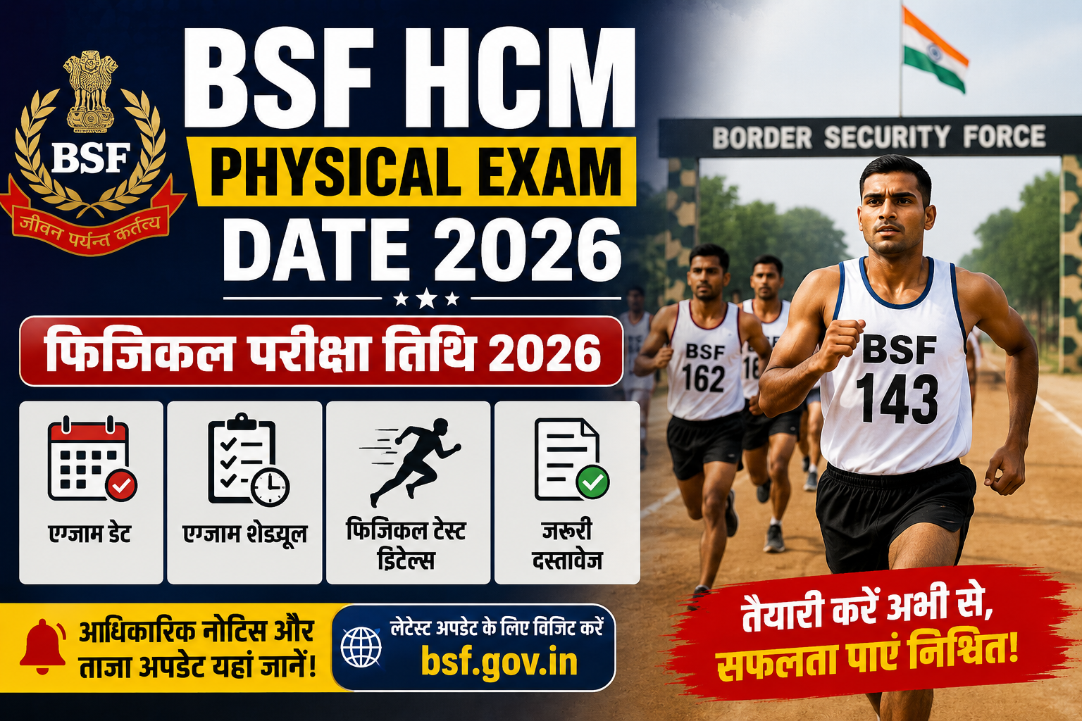 BSF HCM Physical Exam Date 2026